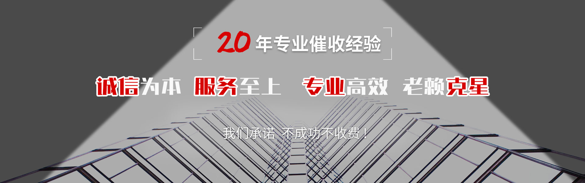 张家港收账公司